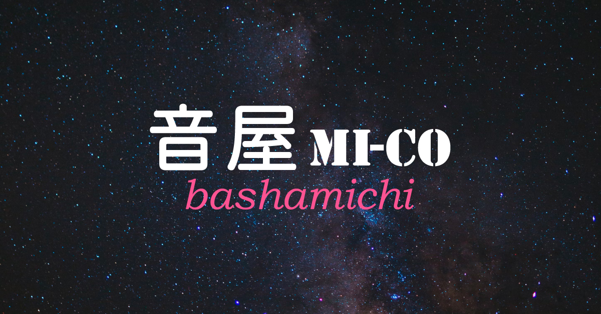 音屋MI-CO bashamichi